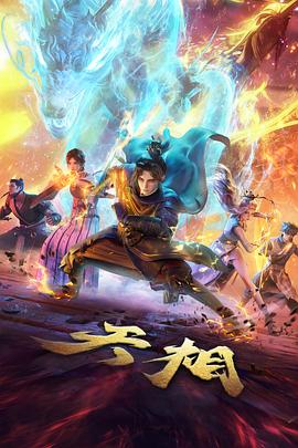 灰塔图书馆 海报